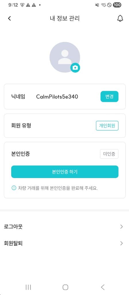 딜러 업무 내 정보 관리 화면